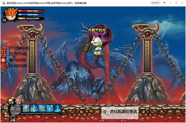 造梦西游3罗宣掉落什么制作书详解及获取攻略图2