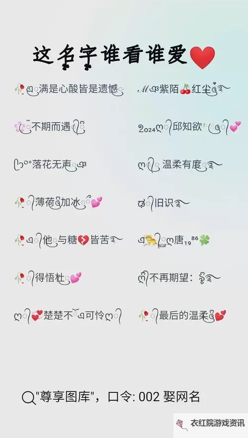 2024年最新时尚网名推荐:打造个性独特的潮流标签图1