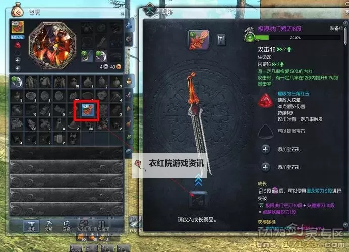 剑灵雪峰：武器成长树全面指南与策略分析图2