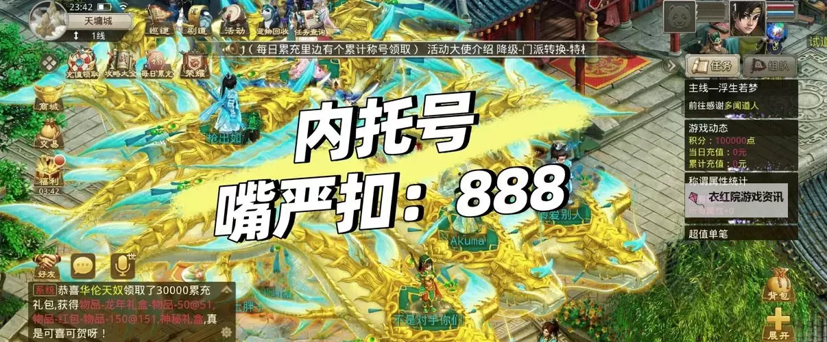 《全面揭秘：问道内测专区最新玩法与礼包指南》图1