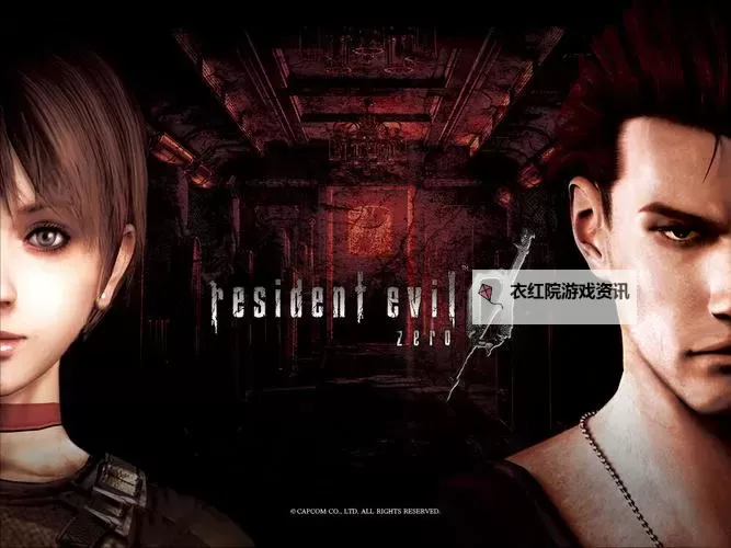 生化危机0高清重制免安装：完整体验在线观看与下载指南图2