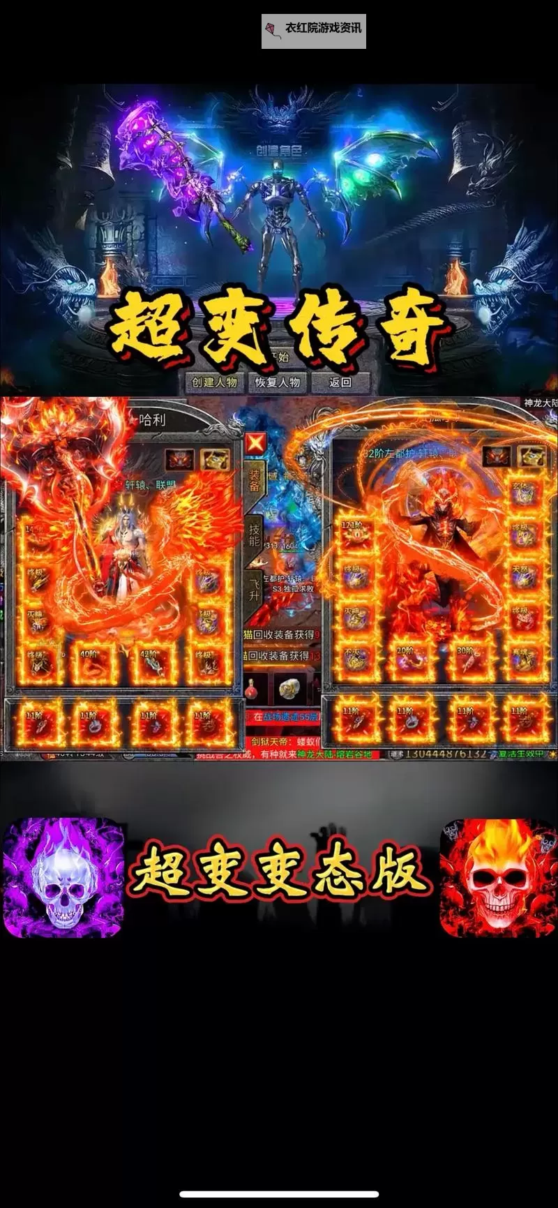 潮流开启！揭秘传奇2024零氪福利全新惊喜图1