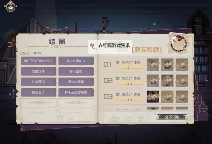 探索深邃深邃：全面解析黑暗之源玩法攻略图2