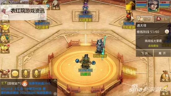 问道手游变异星宿与十大鬼差攻略详解：全面提升玩法技巧图1