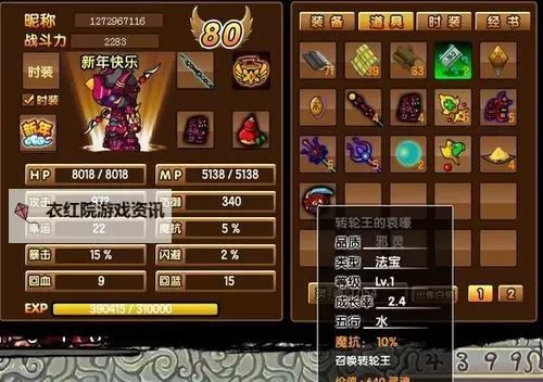 造梦西游3中的生命丹合成材料详解与获取攻略图2