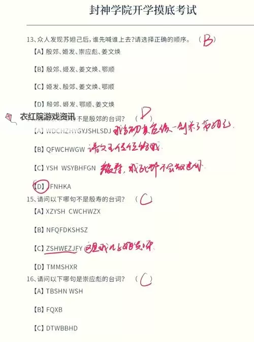 问道经验书加多少经验？详细攻略解析图1