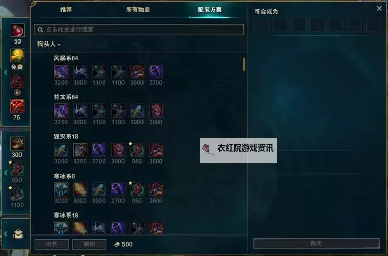 【全面解析】狗头符文天赋S12最新天赋推荐与攻略图1