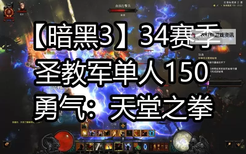 Switch暗黑3职业推荐：最全职业解析与选择指南图1