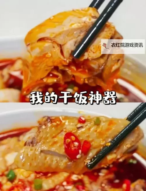 嘴巴吃鸡的正确方式：轻松享受美味的关键技巧图2