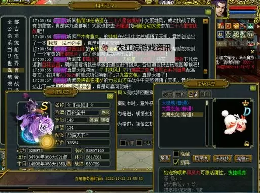 问道端游最新的坐骑推荐与获取攻略图1