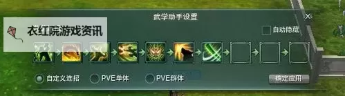 剑侠情缘：丐帮技能顺序怎么设置详解攻略图1