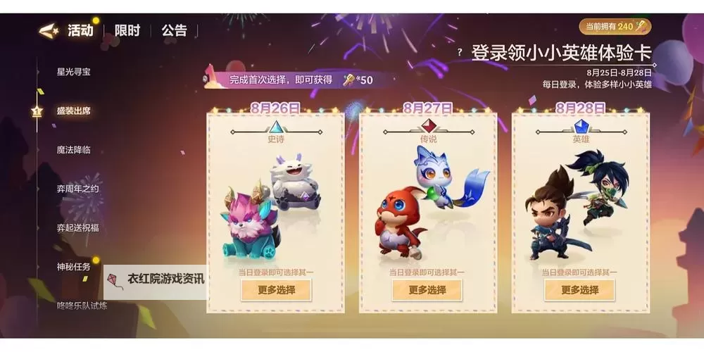 探索奇幻世界：巨龙之巢小小英雄礼盒带你开启冒险新篇章图1