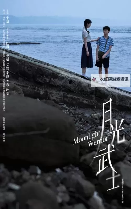 月光影院在线观看免费版BD：高清无缝观影体验全新上线图1