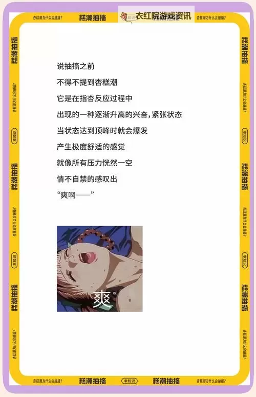 又有一批人开始高潮了：最新趋势引发热议图1