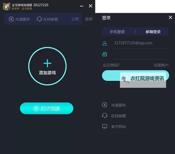 永久免费外网加速器，让你畅享无限网络体验图1
