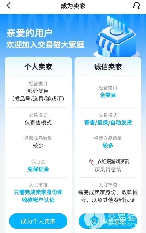 问道手游账号交易平台叫什么？最新平台推荐与安全指南图2