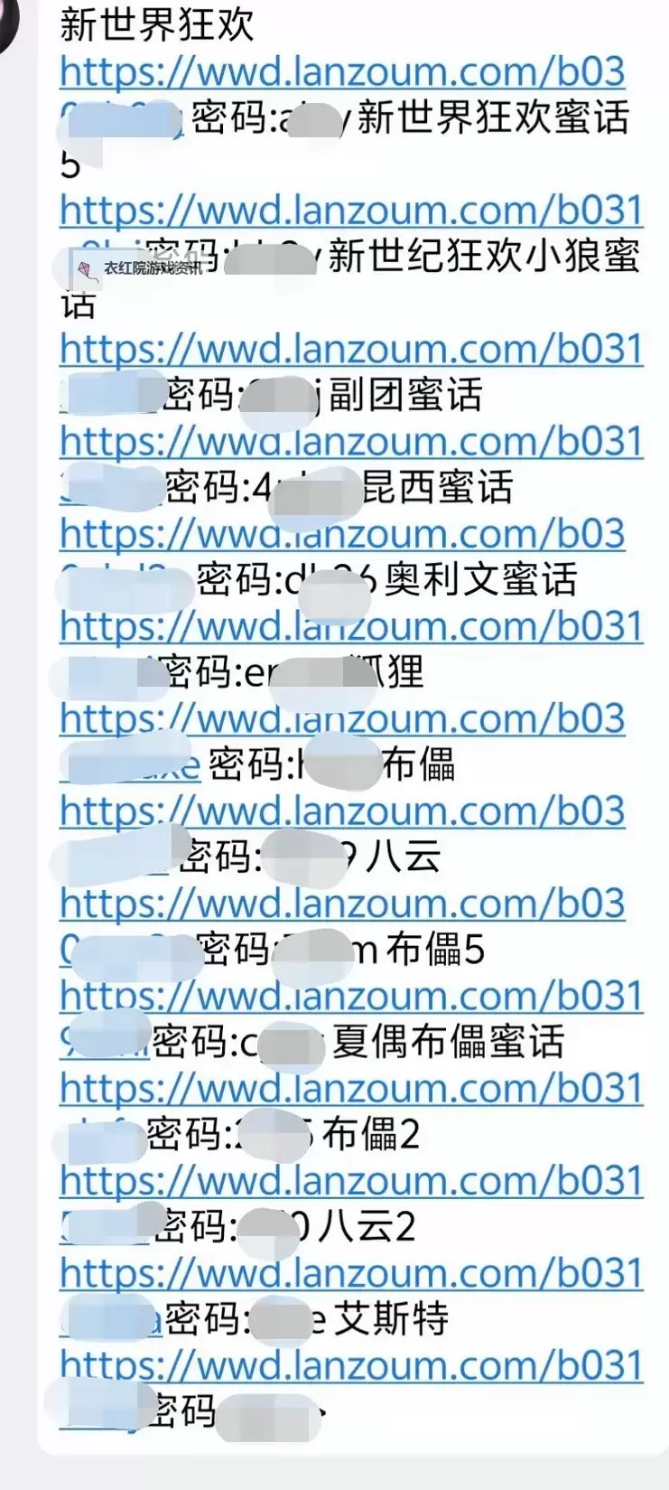 探索秘密情感世界：密爱直播App让你开启暗夜激情图1