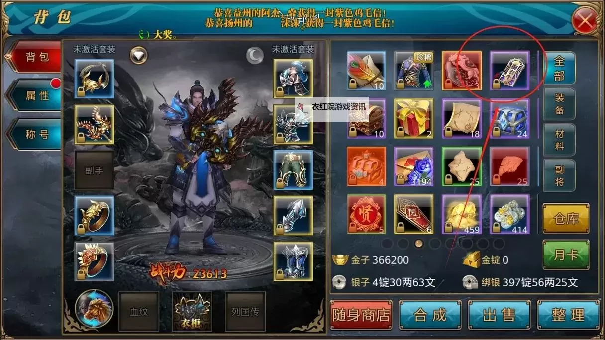 御龙在天单机版叫什么名字？手游原版的官方称呼揭秘图2