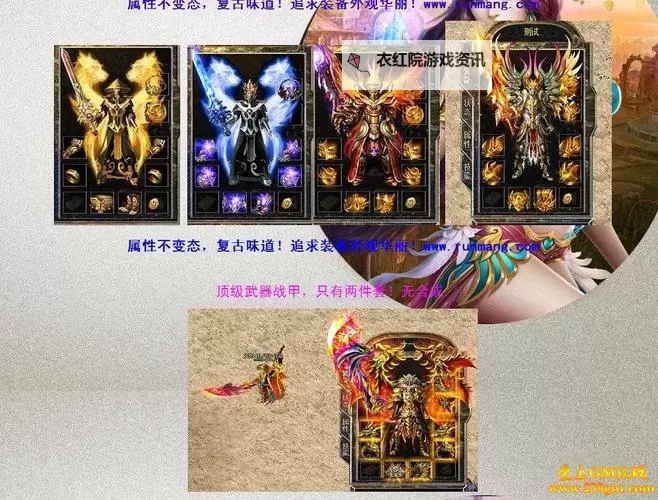 探索极限对决:180永恒星王合击全面解析图1