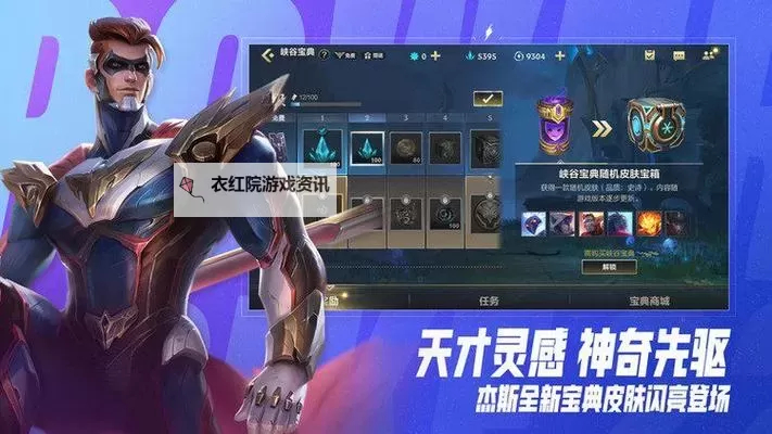 剑魔无限火力一刀出装指南:打造最强爆发力攻略图1