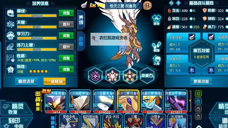 赛尔号加奈恩完全体全揭秘：终极战力的华丽蜕变图1