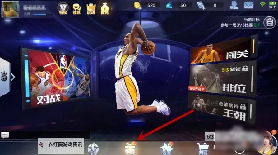 nba2k17怎么把科比弄回来：详细方法与操作指南图2
