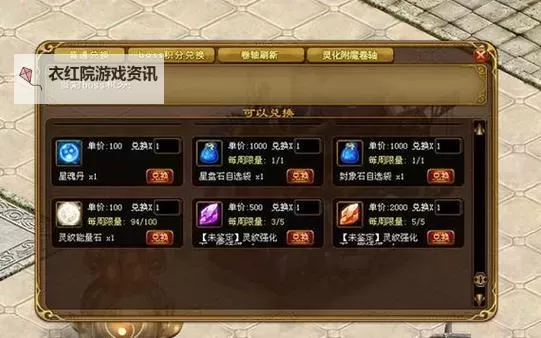 全面解析造梦西游3装备强化石的获取与使用技巧图2