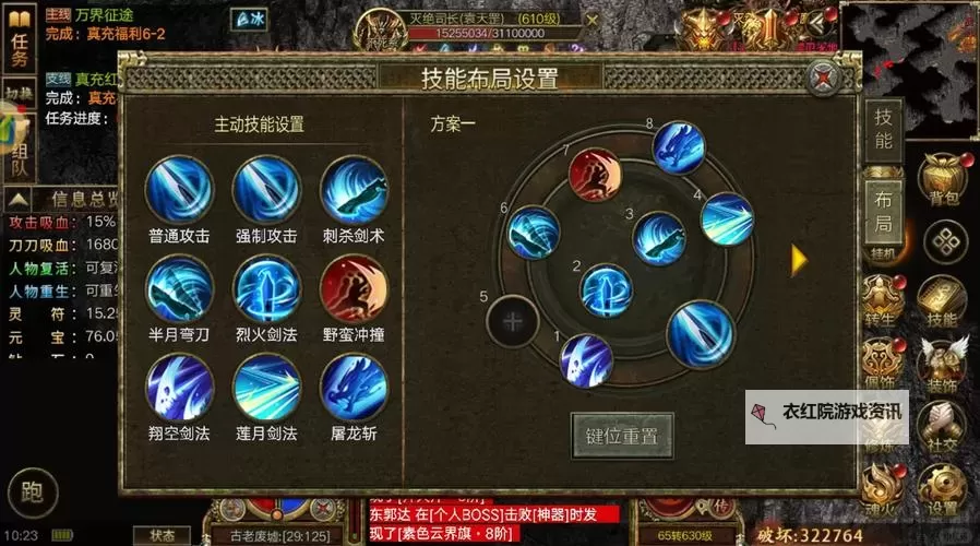 传奇3法师升级攻略：快速提升实力的全方位指南图1