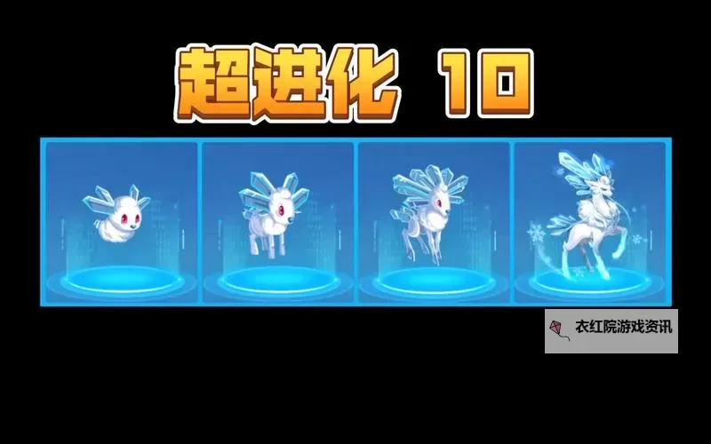 探索无限可能：赛尔号克雷扎超进化全面解析图1