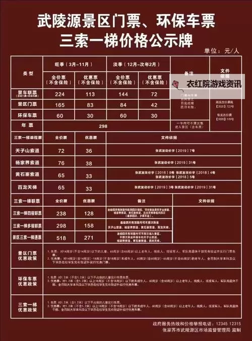 乾元山门票是多少？最新价格信息一览图1