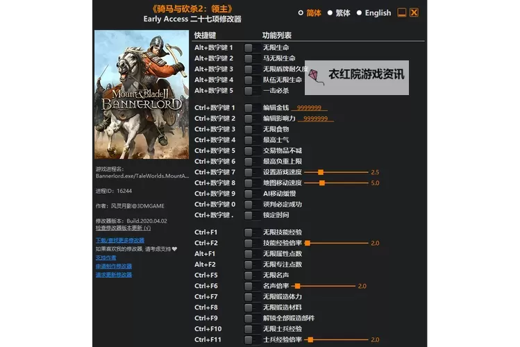 骑马与砍杀2有作弊码吗？解析攻略与作弊指南图1