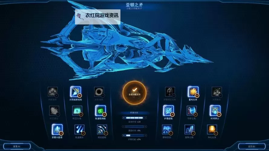 全面解析：如何轻松完成星际争霸2战役成就图1