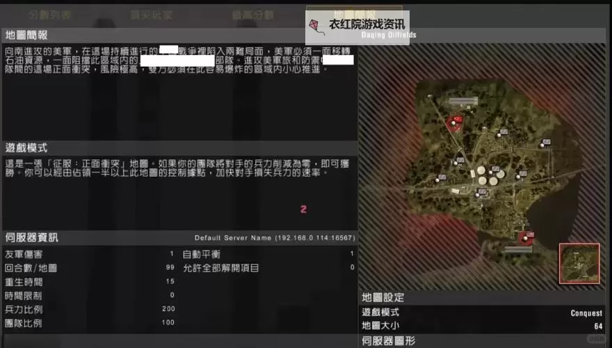 战地2中文怎么设置:详细操作指南图2