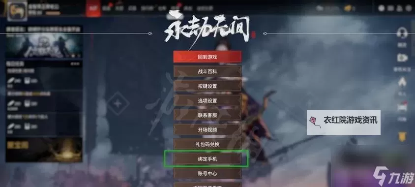 《永劫无间虎啸龙咆怎么触发攻略详解》图2