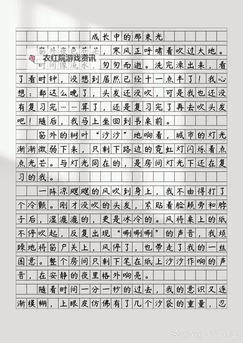 用电动牙刷自W到高C作文:写作技能的全面提升之路图1