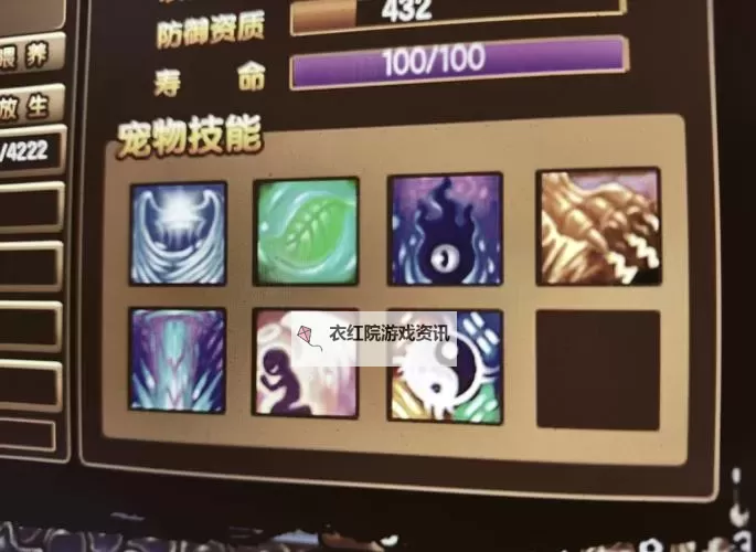 《造梦西游三宠物攻略：培养与养成指南》图1