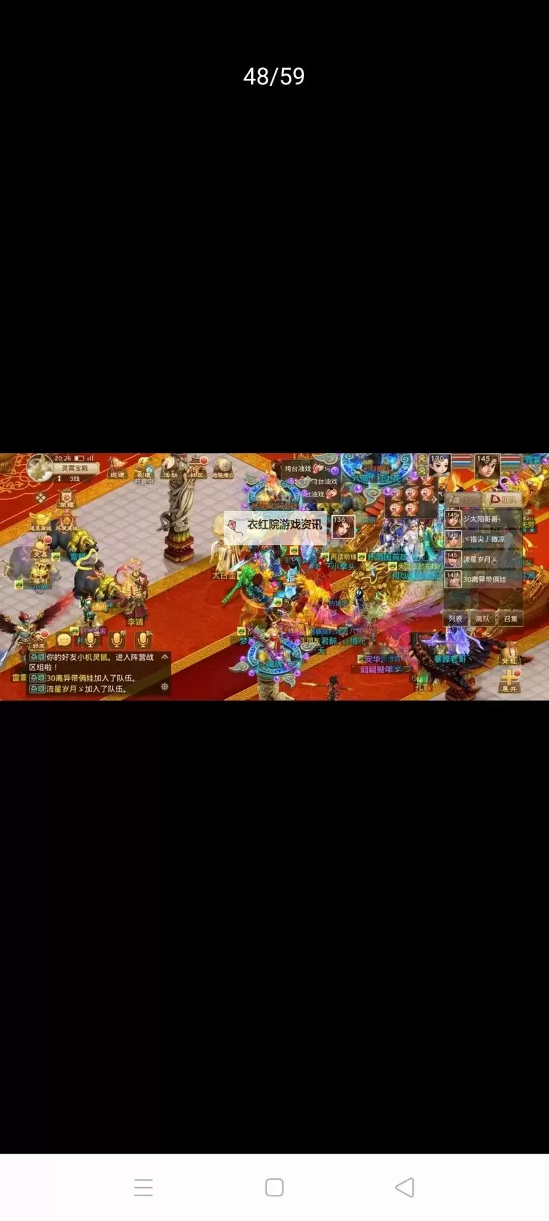 《问道互通版：开启多元交互的全新体验》图1