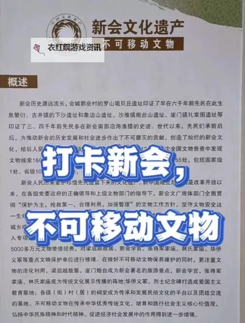 探索游学者文物所在详细地址：历史瑰宝的珍贵藏址图2