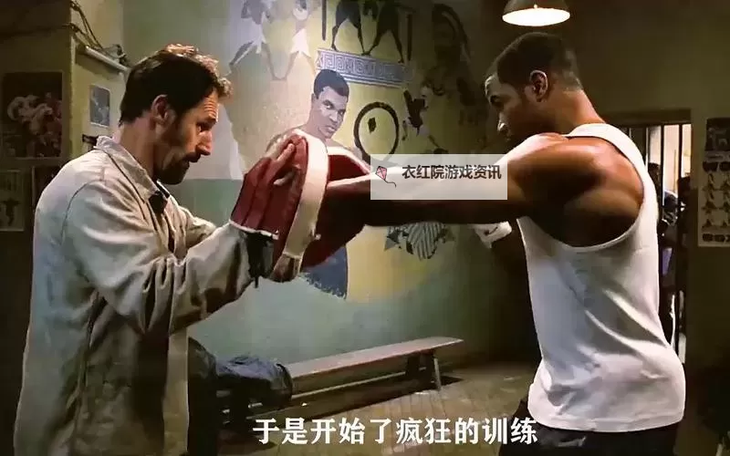 如何免费在线观看终极斗士2国语版免费完整版攻略图1