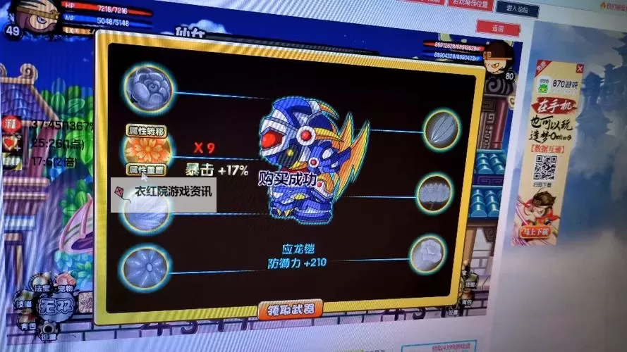 造梦西游3宠物重置技能详解及操作指南图2