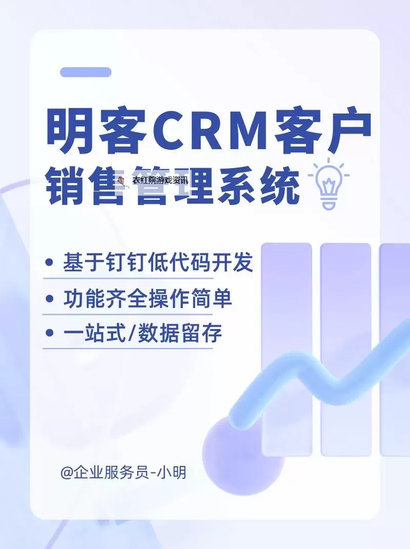 成免费CRM大全的特色在线观看：全面展现优质CRM解决方案图2