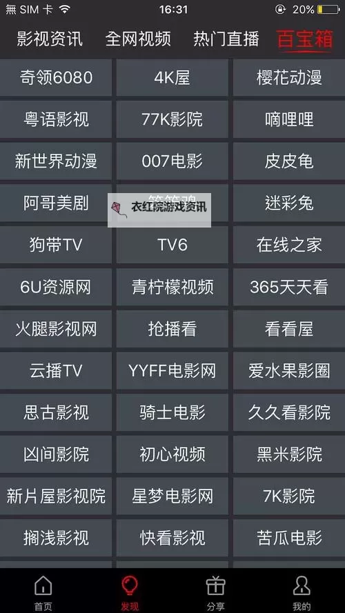 叉叉视频网站免费！免费看影视资源的最佳选择图1