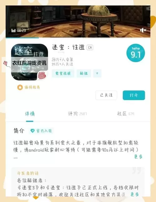 最新破解教程：单机(内购免费)全部玩法轻松体验图1