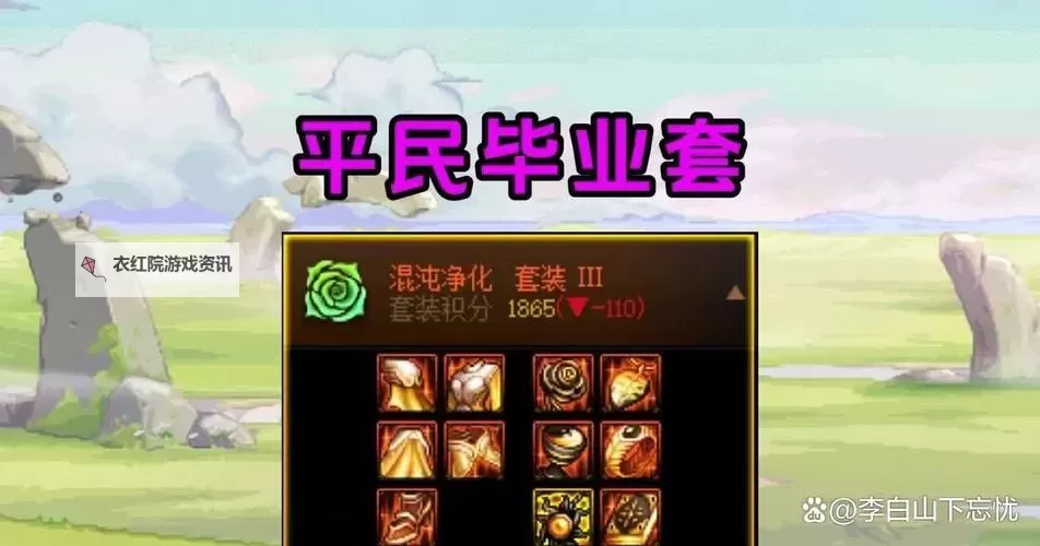 dnf锻造失败武器会碎么:铸造失败的后果解析图1