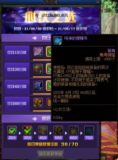 DNF100级纯净的增幅书多少钱？价格详解与购买建议图2