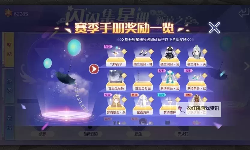 炫舞手游经验怎么经验最多?掌握这些技巧轻松提升等级图2