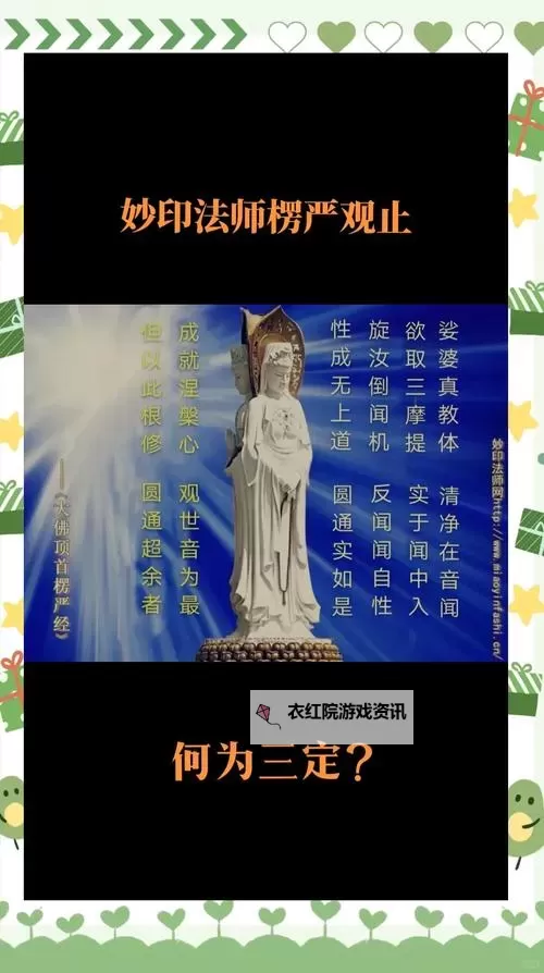 打坐念佛号能入定吗?修行效果与技巧解析图1