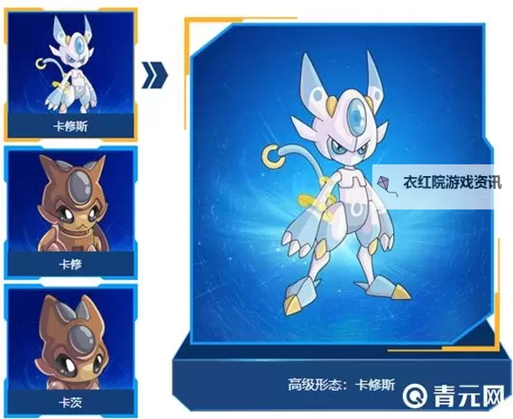 赛尔号怀旧服卡修斯在哪？详细地点攻略指南图1