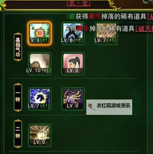 热血江湖四象怎么配置攻略详细指南图1