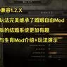 探索骑马与砍杀婚姻自由mod：实现个性化婚姻体验的新途径图1